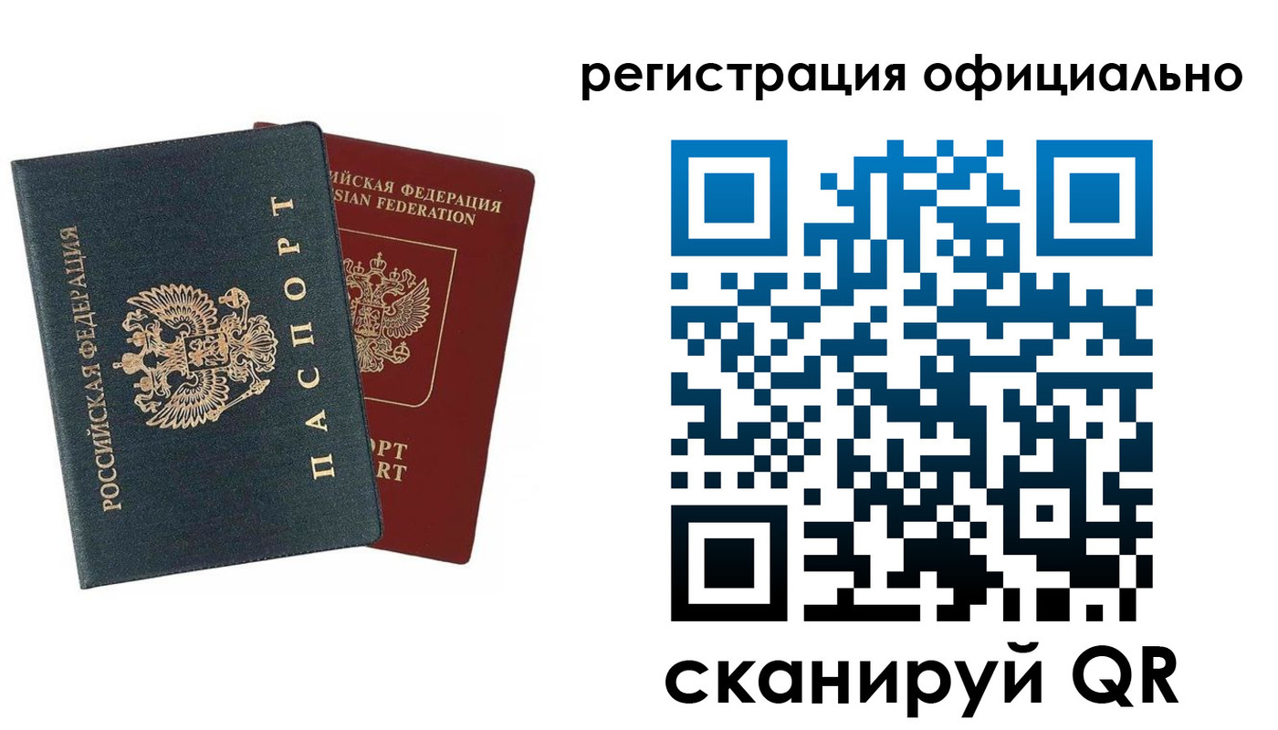временная регистрация надежно в Подпорожье