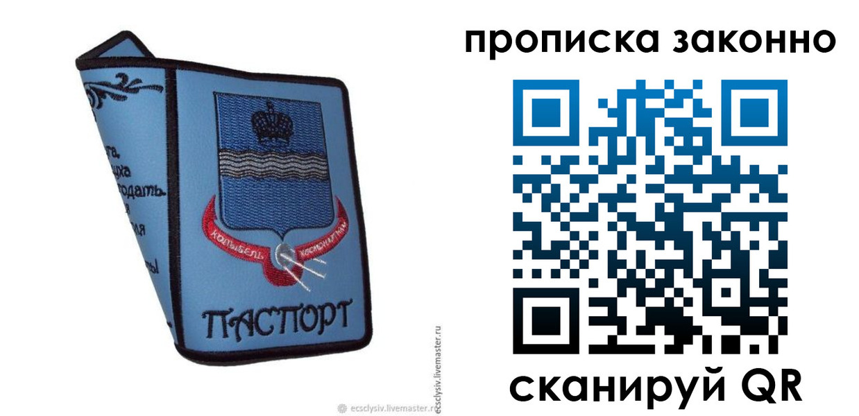 регистрация для дет. сада в Подпорожье