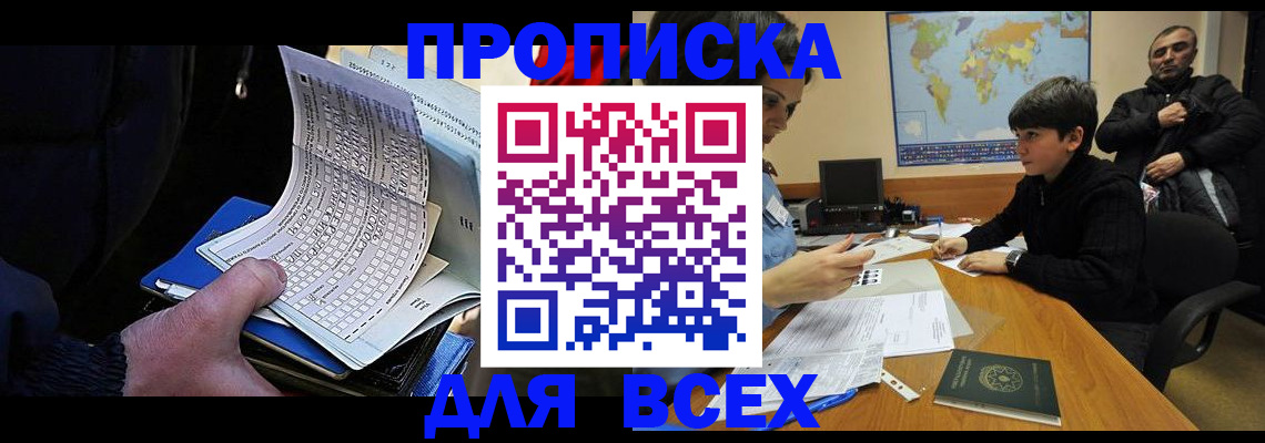 прописка в квартире в Подпорожье
