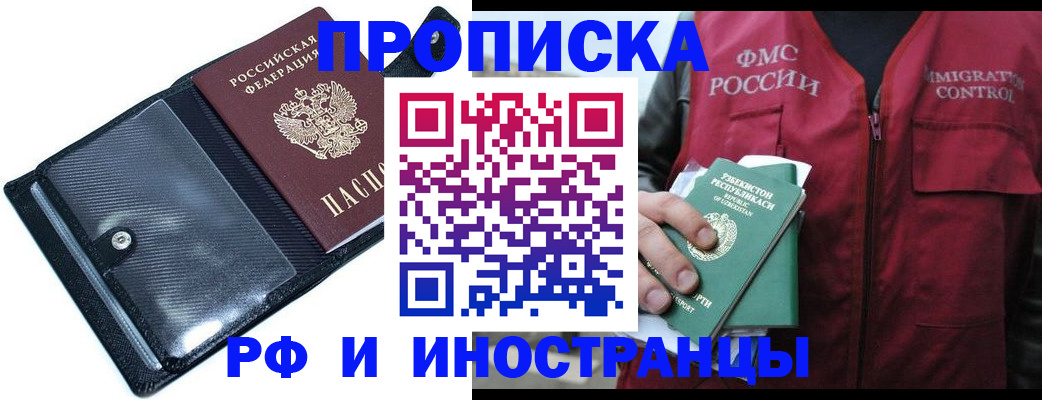 прописка штамп в Подпорожье