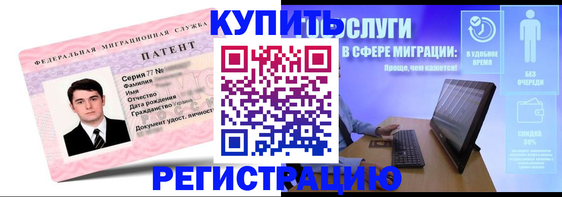 прописка регистрация в Подпорожье