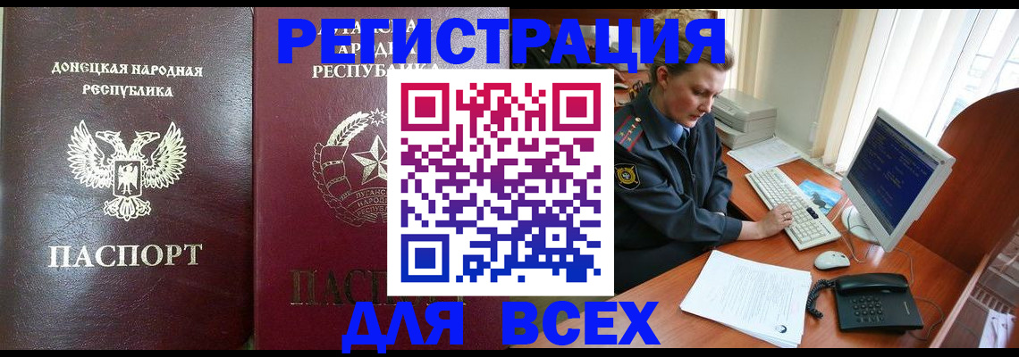 прописка штамп в Подпорожье