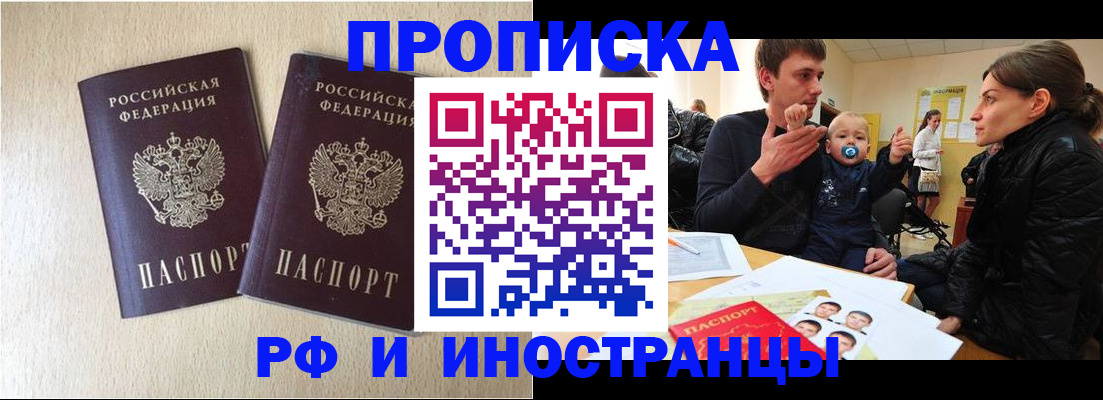 временная регистрация законно в Подпорожье